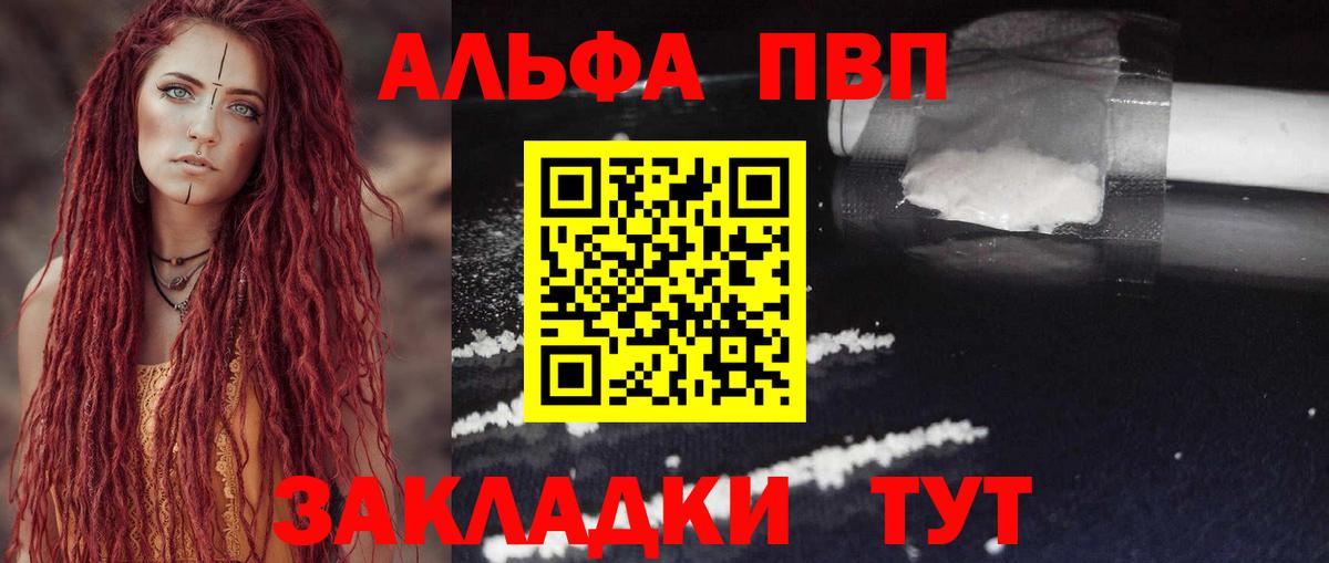 Alfa_PVP Соль  А ПВП СК КРИС  Вход с VPN  A PVP  Дагестанские Огни  Alpha PVP кристаллы 