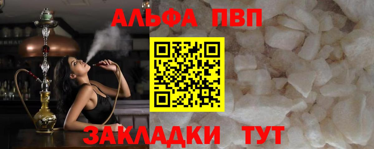 Alpha-PVP VHQ Дагестанские Огни