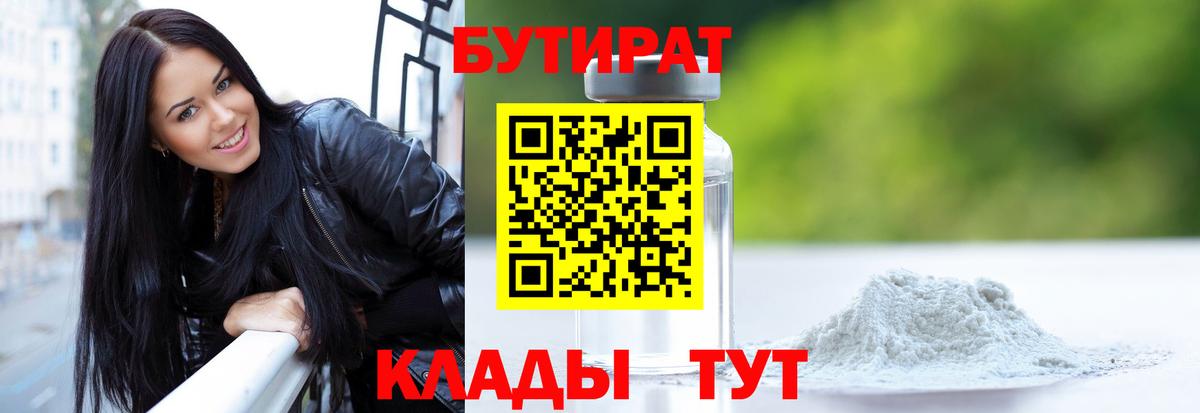 Дагестанские Огни  Бутират BDO  Вход с VPN 