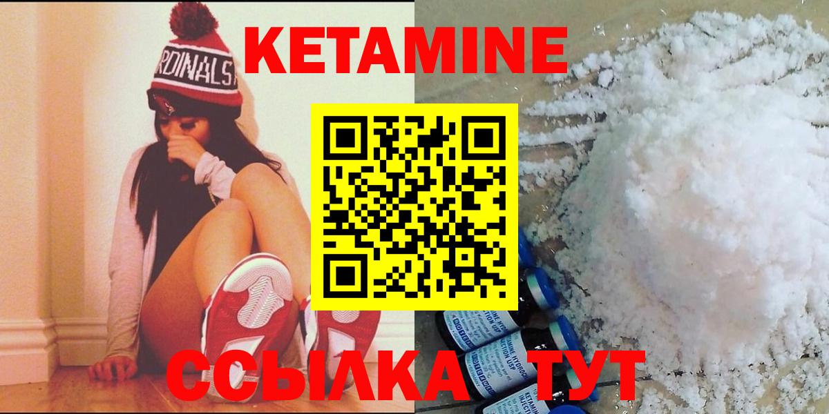Дагестанские Огни  КЕТАМИН ketamine  Вход с VPN 