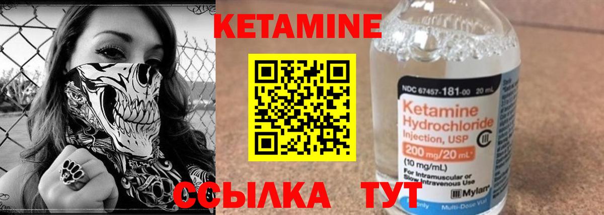 КЕТАМИН ketamine Дагестанские Огни