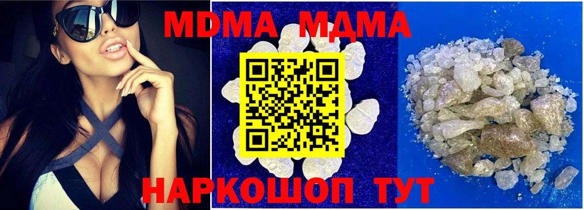 MDMA кристаллы  Вход с VPN  Дагестанские Огни  МДМА Molly 