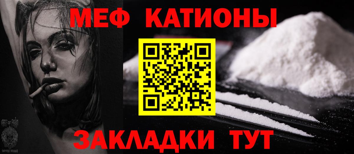 Меф мяу мяу мука Дагестанские Огни