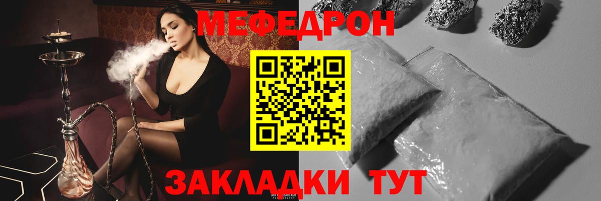 Меф  Вход с VPN  Дагестанские Огни  МЕФ мука  МЕФ  МЕФ VHQ 