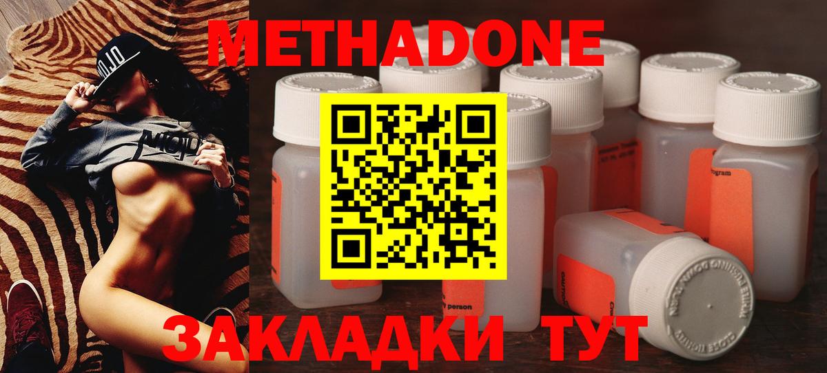 блэк спрут маркетплейс  Вход с VPN  МЕТАДОН мёд  Дагестанские Огни  МЕТАДОН кристалл 