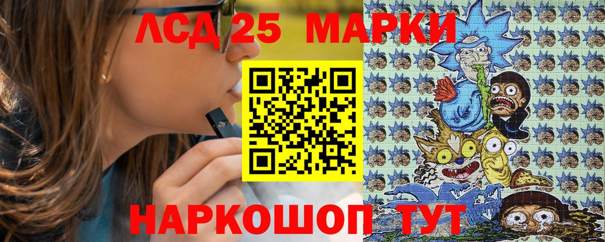 Наркотические марки 1500мкг Дагестанские Огни