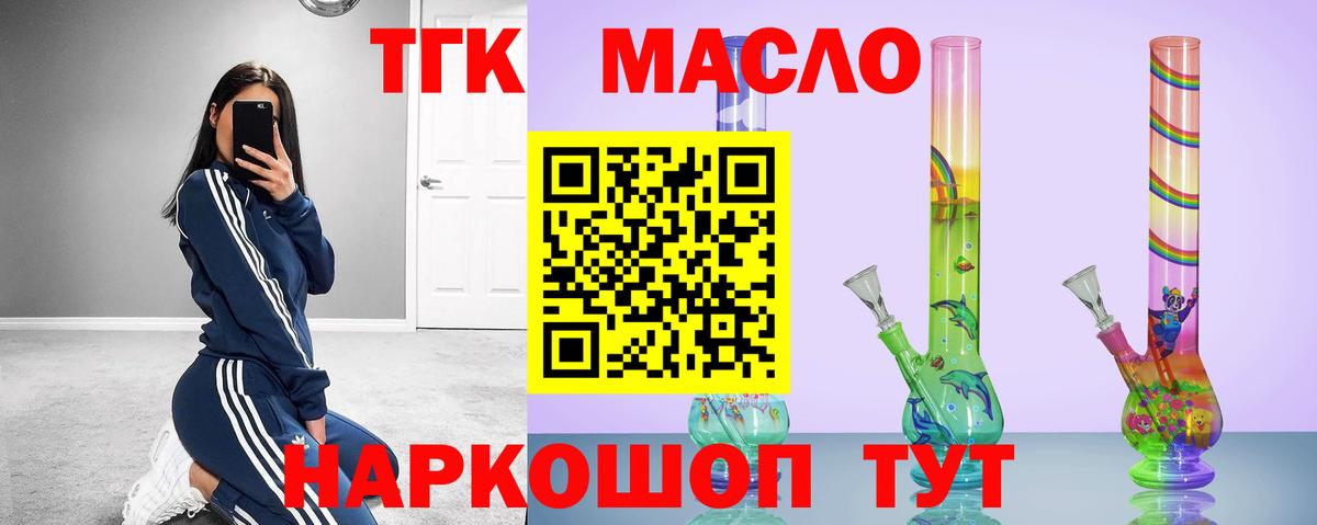 Дистиллят ТГК жижа  ТГК жижа  Дагестанские Огни  Вход с VPN 